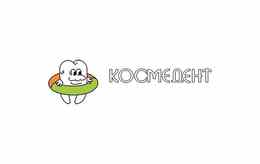 Стоматологический центр «Космедент»