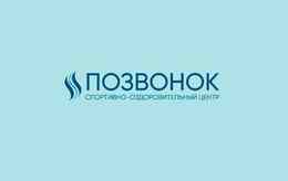 Спортивно-оздоровительный центр «Позвонок»