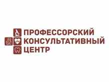 Профессорский консультативный центр г. Гродно