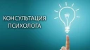Психолог и Я — Минск
