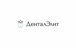Стоматология «ДенталЭлит»