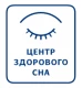 Центр здорового сна, Минск — Минск