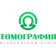 Томография — Минск
