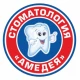 Амедея — Минск