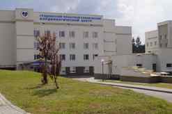 «Гродненский областной клинический кардиологический центр»