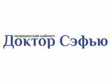 Медицинский кабинет «Доктор Сэфью»