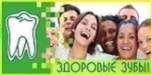 Стоматология «ЖСВ-БУГ»