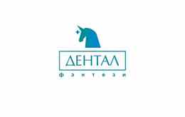 Семейная стоматология «Дентал Фэнтези»