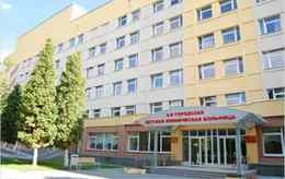 4-я городская детская клиническая больница
