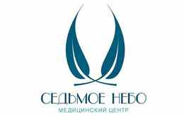 Медицинский центр «Седьмое небо»