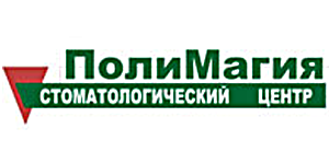 Стоматологический центр «Поли Магия»