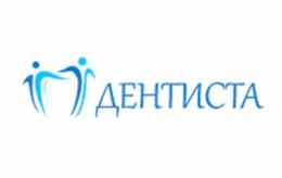 Стоматологическая клиника «Дентиста»