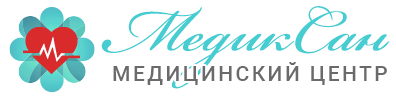 Медицинский центр «МедикСан»